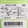 Introductor Radial Terumo